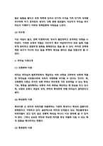 리더십 성공,실패사례 / 리더십 중요성과 이론연구 / 리더십을 위해 리더가 갖추어야 덕목에 대한 나의의견-4