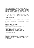 리더십 성공,실패사례 / 리더십 중요성과 이론연구 / 리더십을 위해 리더가 갖추어야 덕목에 대한 나의의견-5