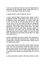 리더십 성공,실패사례 / 리더십 중요성과 이론연구 / 리더십을 위해 리더가 갖추어야 덕목에 대한 나의의견-8