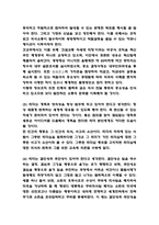 리더십 성공,실패사례 / 리더십 중요성과 이론연구 / 리더십을 위해 리더가 갖추어야 덕목에 대한 나의의견-9