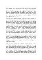 교육사회학 접근의 두 개의 큰 툴인 기능주의 이론(기능론)과 갈등주의 이론(갈등론)의 개념 및 특성 등을 비교-4