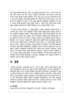교육사회학 접근의 두 개의 큰 툴인 기능주의 이론(기능론)과 갈등주의 이론(갈등론)의 개념 및 특성 등을 비교-7