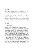 여성 평생교육의 필요성과 우리나라 여성 평생교육 내용 및 현황을 설명하고 여성 평생교육의 문제점과 발전방안-2