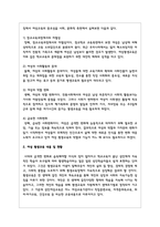 여성 평생교육의 필요성과 우리나라 여성 평생교육 내용 및 현황을 설명하고 여성 평생교육의 문제점과 발전방안-3