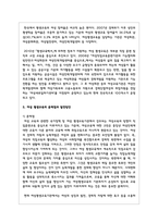 여성 평생교육의 필요성과 우리나라 여성 평생교육 내용 및 현황을 설명하고 여성 평생교육의 문제점과 발전방안-4
