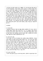 여성 평생교육의 필요성과 우리나라 여성 평생교육 내용 및 현황을 설명하고 여성 평생교육의 문제점과 발전방안-5
