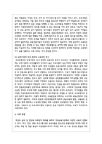 여성 평생교육의 필요성과 우리나라 여성 평생교육 내용 및 현황을 설명하고 여성 평생교육의 문제점과 발전방안-6