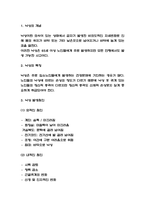 낙상 예방위한 간호 및 낙상 원인과 문제점 및 낙상 예방위한 작업치료 연구-3