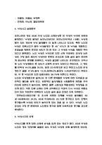 낙상 예방위한 간호 및 낙상 원인과 문제점 및 낙상 예방위한 작업치료 연구-4