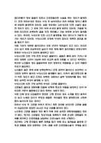 낙상 예방위한 간호 및 낙상 원인과 문제점 및 낙상 예방위한 작업치료 연구-5