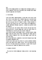 낙상 예방위한 간호 및 낙상 원인과 문제점 및 낙상 예방위한 작업치료 연구-6