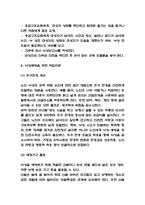 낙상 예방위한 간호 및 낙상 원인과 문제점 및 낙상 예방위한 작업치료 연구-7
