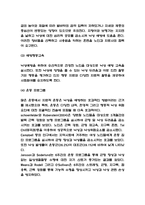 낙상 예방위한 간호 및 낙상 원인과 문제점 및 낙상 예방위한 작업치료 연구-8