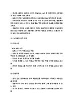 낙상 예방위한 간호 및 낙상 원인과 문제점 및 낙상 예방위한 작업치료 연구-10