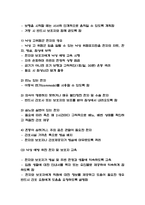 낙상 예방위한 간호 및 낙상 원인과 문제점 및 낙상 예방위한 작업치료 연구-11