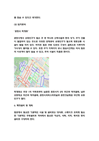 외식 창업계획서 - 스테이크 전문 퓨전레스토랑 창업 사업계획서-5
