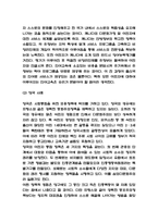 다문화가정 시선과 편견분석 / 다문화가정 해외정책 성공사례 분석 / 다문화가정 문제 개선방안 제시-4