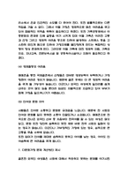 다문화가정 시선과 편견분석 / 다문화가정 해외정책 성공사례 분석 / 다문화가정 문제 개선방안 제시-6