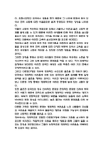 다문화가정 시선과 편견분석 / 다문화가정 해외정책 성공사례 분석 / 다문화가정 문제 개선방안 제시-7