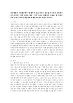 인간행동과 사회환경에서 `환경속의 인간`이라는 관점에서 환경과 개인의 관점 중 어느 것을 우선시 해야하나? -2