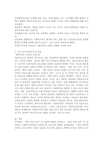 인간행동과 사회환경에서 `환경속의 인간`이라는 관점에서 환경과 개인의 관점 중 어느 것을 우선시 해야하나? -4