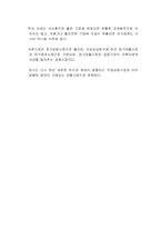 자금시장과 자본시장을 구분하는 기준과 각 시장의 종류에 대해 설명하시오-2
