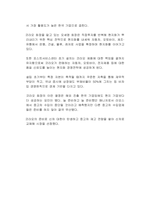 한국(혹은 베트남) 기업의 대표적인 마케팅 혹은 경영 성공사례를 소개해 보시오-2