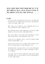 광고는 긍정적 측면과 부정적 측면을 함께 지닌 두 얼굴의 공룡이라고 합니다 광고의 정기능과 역기능에 대해서 설명하고 각각의 광고 사례도 제시하시오-1