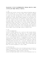 부모교육이론 중 적극적 부모역할훈련(APT)의 책임감을 발달시키는 방법과 그에 따른 실제 사례를 구체적으로 기술하시오-2