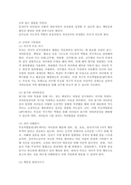 부모교육이론 중 적극적 부모역할훈련(APT)의 책임감을 발달시키는 방법과 그에 따른 실제 사례를 구체적으로 기술하시오-3