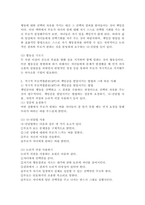 부모교육이론 중 적극적 부모역할훈련(APT)의 책임감을 발달시키는 방법과 그에 따른 실제 사례를 구체적으로 기술하시오-4