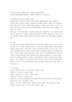부모교육이론 중 적극적 부모역할훈련(APT)의 책임감을 발달시키는 방법과 그에 따른 실제 사례를 구체적으로 기술하시오-5