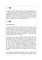 놀이중심 보육과정에서 교사의 역할에 대해 논하시오-2