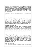 놀이중심 보육과정에서 교사의 역할에 대해 논하시오-4