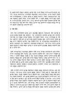 놀이중심 보육과정에서 교사의 역할에 대해 논하시오-5