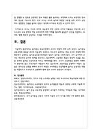 놀이중심 보육과정에서 교사의 역할에 대해 논하시오-6