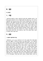 다문화 가족의 실태를 기술하고, 발견되는 문제점과 대안을 서술하시오-2
