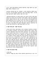 다문화 가족의 실태를 기술하고, 발견되는 문제점과 대안을 서술하시오-3