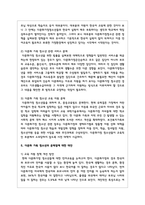 다문화 가족의 실태를 기술하고, 발견되는 문제점과 대안을 서술하시오-5