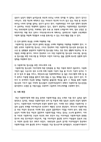 다문화 가족의 실태를 기술하고, 발견되는 문제점과 대안을 서술하시오-6