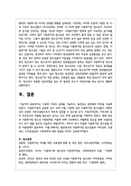 다문화 가족의 실태를 기술하고, 발견되는 문제점과 대안을 서술하시오-7