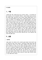 경청기술에 대해 설명하시오-2