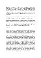 경청기술에 대해 설명하시오-5