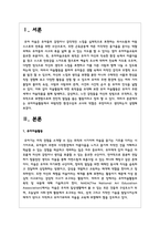 유아미술활동에서 바람직한 환경구성과 교사의 역할은 무엇이라고 생각하는지 설명-2