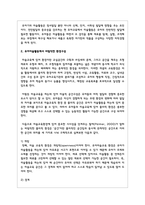 유아미술활동에서 바람직한 환경구성과 교사의 역할은 무엇이라고 생각하는지 설명-3