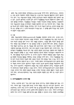 유아미술활동에서 바람직한 환경구성과 교사의 역할은 무엇이라고 생각하는지 설명-4