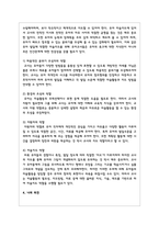 유아미술활동에서 바람직한 환경구성과 교사의 역할은 무엇이라고 생각하는지 설명-5