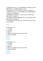 국제성모병원 2023 간호사 자소서 2편 모음 가톨릭관동대학교 국제성모병원 최신 자소서 국제성모병원 자기소개서 가톨릭관동대학교 국제성모병원 최신 자소서 국제성모병원 자기소개서 -2