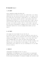국제성모병원 2023 간호사 자소서 2편 모음 가톨릭관동대학교 국제성모병원 최신 자소서 국제성모병원 자기소개서 가톨릭관동대학교 국제성모병원 최신 자소서 국제성모병원 자기소개서 -3