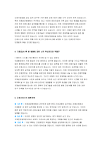 국제성모병원 2023 간호사 자소서 2편 모음 가톨릭관동대학교 국제성모병원 최신 자소서 국제성모병원 자기소개서 가톨릭관동대학교 국제성모병원 최신 자소서 국제성모병원 자기소개서 -4